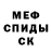 МЕТАДОН кристалл Fire Corsar