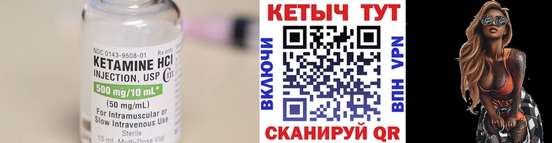 Кетамин ketamine  Любим 