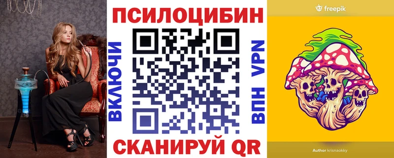 Галлюциногенные грибы Magic Shrooms Любим
